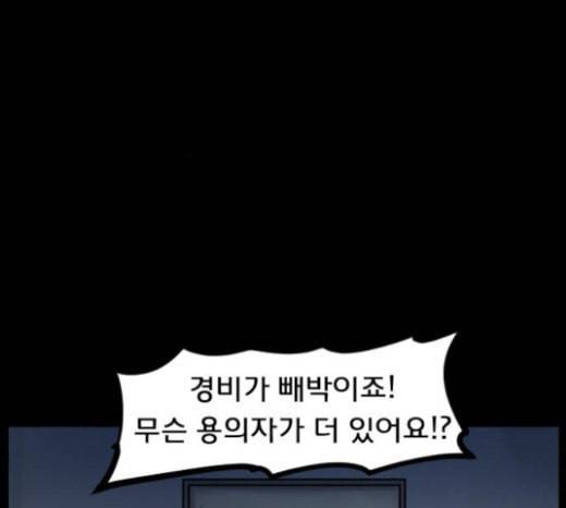 원주민 공포만화 144화 교내 퇴마활동 4 156