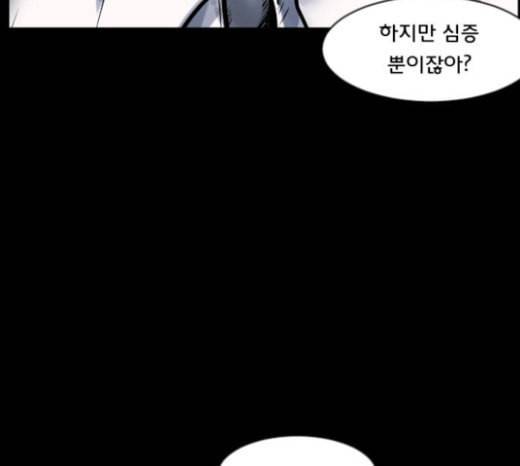 원주민 공포만화 144화 교내 퇴마활동 4 160