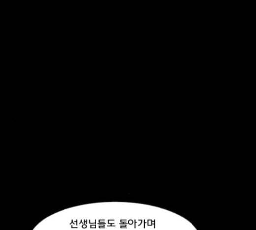원주민 공포만화 144화 교내 퇴마활동 4 163