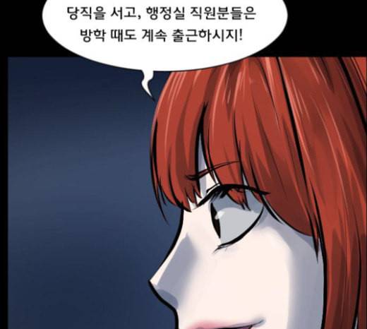 원주민 공포만화 144화 교내 퇴마활동 4 164