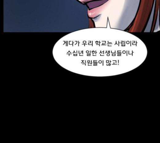 원주민 공포만화 144화 교내 퇴마활동 4 165