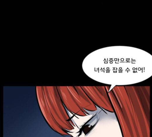 원주민 공포만화 144화 교내 퇴마활동 4 166