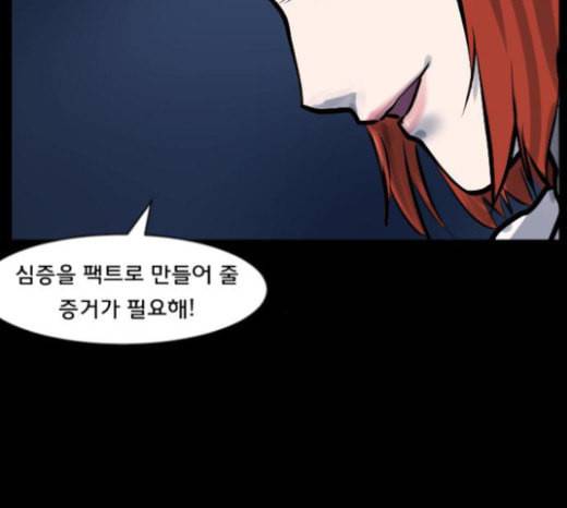 원주민 공포만화 144화 교내 퇴마활동 4 167