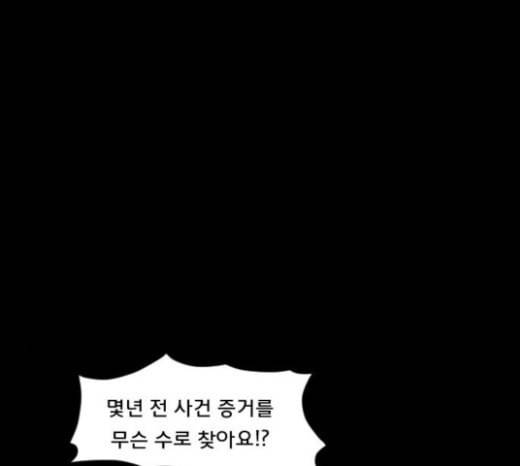 원주민 공포만화 144화 교내 퇴마활동 4 168