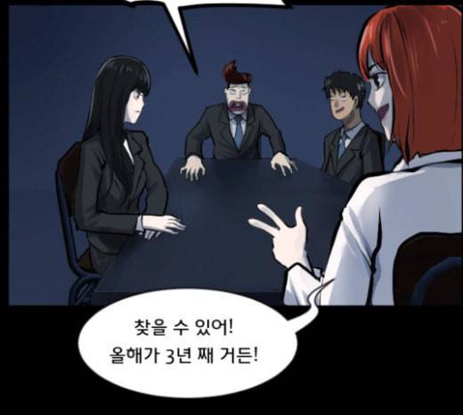 원주민 공포만화 144화 교내 퇴마활동 4 169