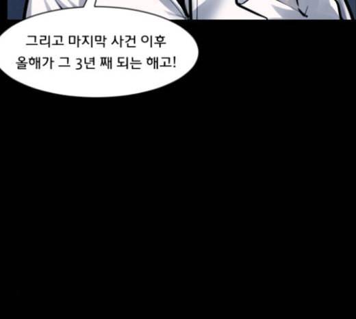 원주민 공포만화 144화 교내 퇴마활동 4 172