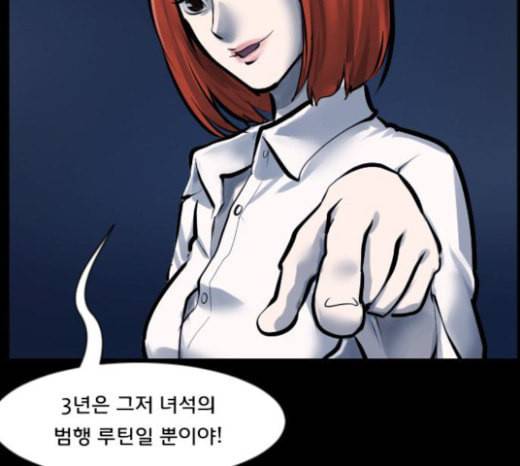 원주민 공포만화 144화 교내 퇴마활동 4 176
