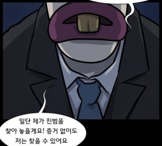 원주민 공포만화 144화 교내 퇴마활동 4 178