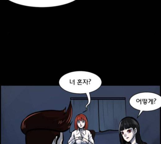 원주민 공포만화 144화 교내 퇴마활동 4 179