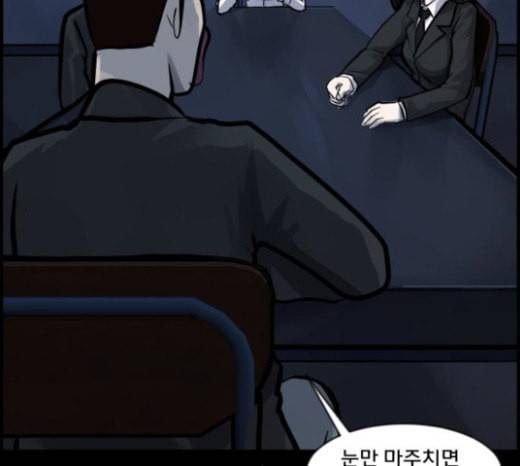 원주민 공포만화 144화 교내 퇴마활동 4 180