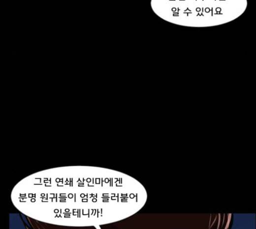 원주민 공포만화 144화 교내 퇴마활동 4 181