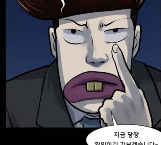 원주민 공포만화 144화 교내 퇴마활동 4 182