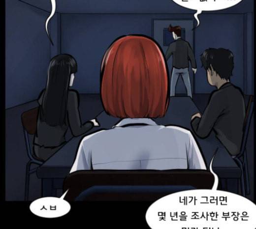 원주민 공포만화 144화 교내 퇴마활동 4 184