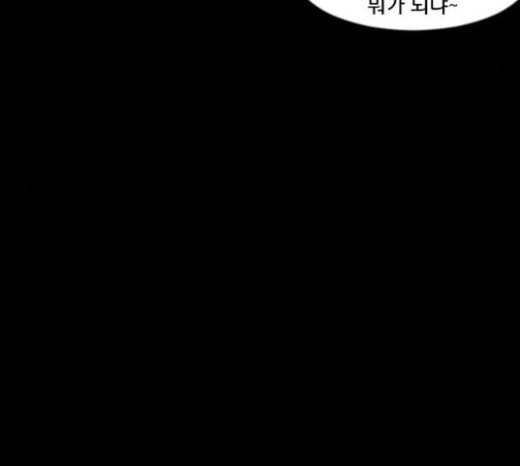 원주민 공포만화 144화 교내 퇴마활동 4 185