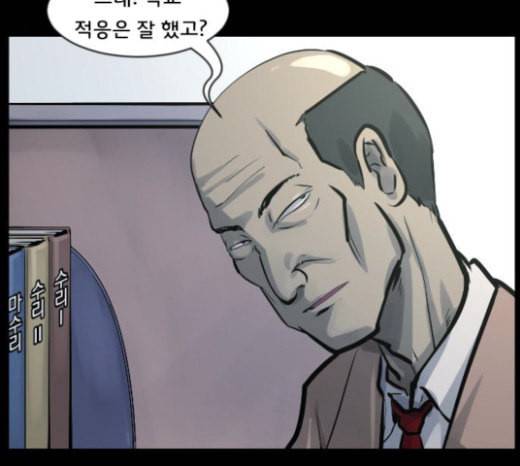 원주민 공포만화 144화 교내 퇴마활동 4 189