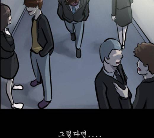 원주민 공포만화 144화 교내 퇴마활동 4 198