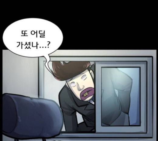 원주민 공포만화 144화 교내 퇴마활동 4 202