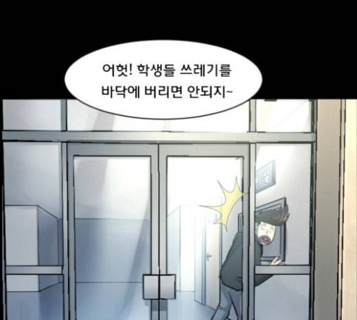 원주민 공포만화 144화 교내 퇴마활동 4 205