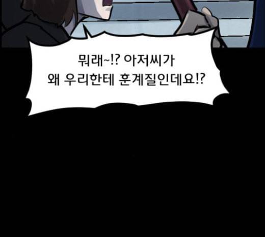 원주민 공포만화 144화 교내 퇴마활동 4 207
