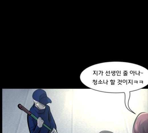 원주민 공포만화 144화 교내 퇴마활동 4 208