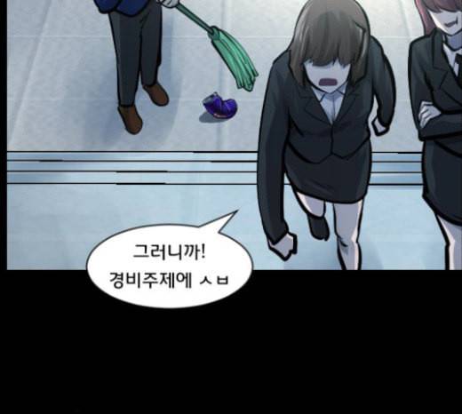 원주민 공포만화 144화 교내 퇴마활동 4 209