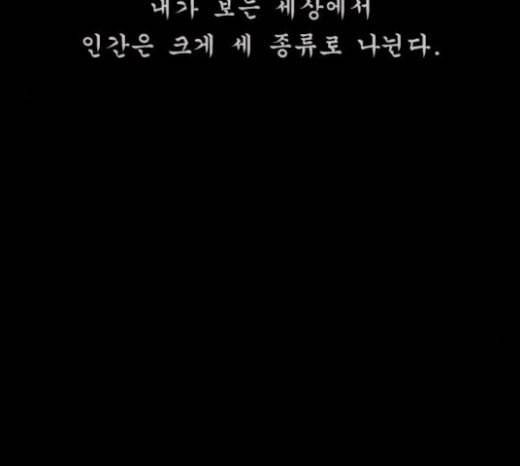 원주민 공포만화 144화 교내 퇴마활동 4 212