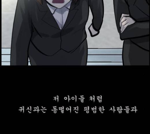 원주민 공포만화 144화 교내 퇴마활동 4 214