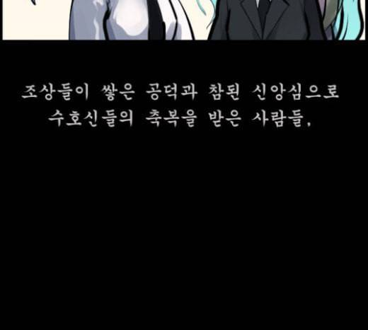 원주민 공포만화 144화 교내 퇴마활동 4 217