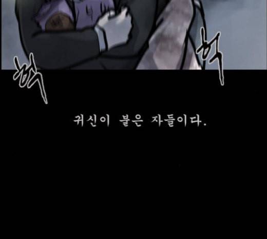 원주민 공포만화 144화 교내 퇴마활동 4 222