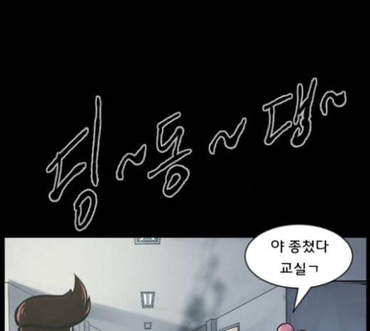 원주민 공포만화 144화 교내 퇴마활동 4 223