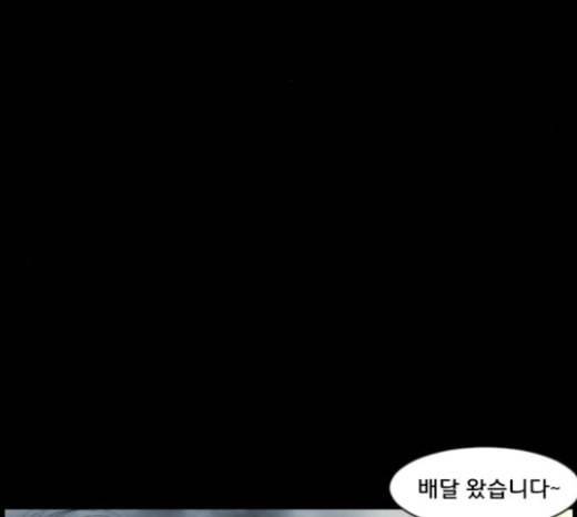 원주민 공포만화 144화 교내 퇴마활동 4 225