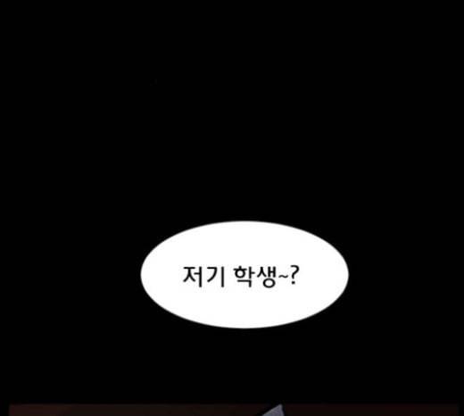 원주민 공포만화 144화 교내 퇴마활동 4 228