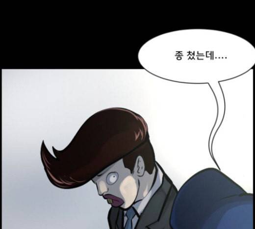 원주민 공포만화 144화 교내 퇴마활동 4 231
