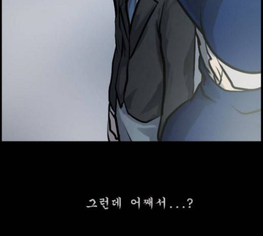 원주민 공포만화 144화 교내 퇴마활동 4 232