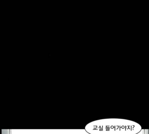 원주민 공포만화 144화 교내 퇴마활동 4 233