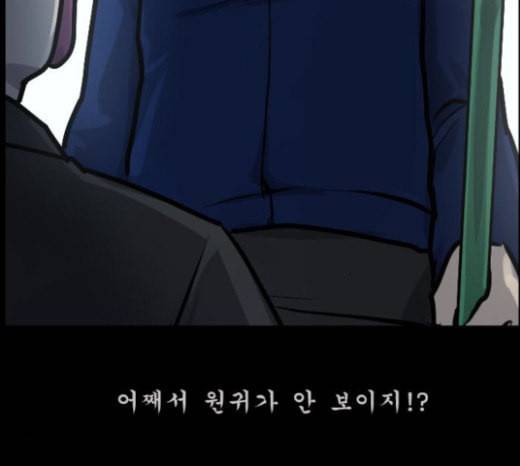 원주민 공포만화 144화 교내 퇴마활동 4 235