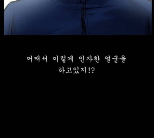 원주민 공포만화 144화 교내 퇴마활동 4 238