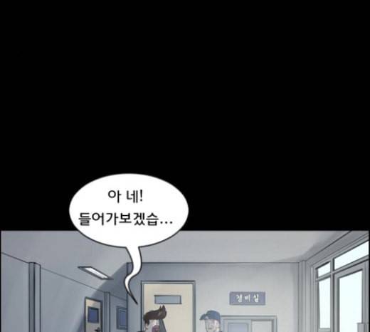 원주민 공포만화 144화 교내 퇴마활동 4 241