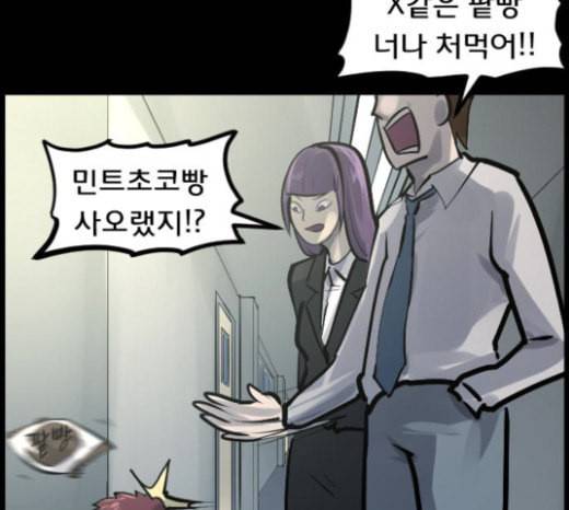 원주민 공포만화 144화 교내 퇴마활동 4 245