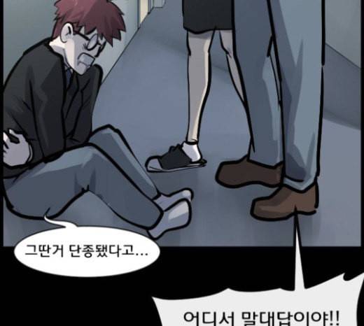 원주민 공포만화 144화 교내 퇴마활동 4 246