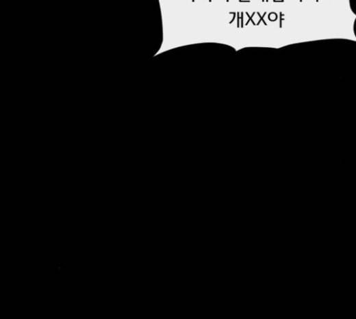 원주민 공포만화 144화 교내 퇴마활동 4 247