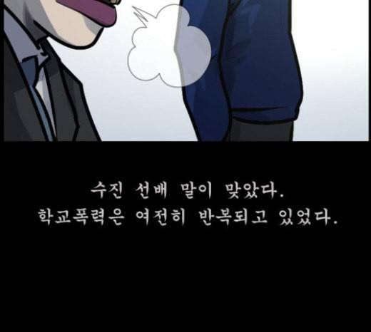원주민 공포만화 144화 교내 퇴마활동 4 249