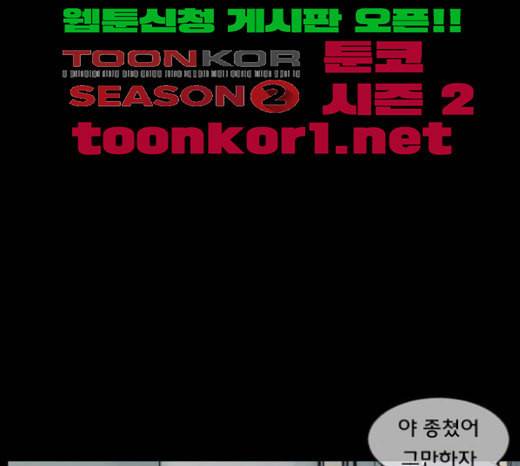 원주민 공포만화 144화 교내 퇴마활동 4 250