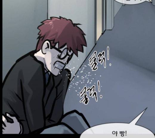 원주민 공포만화 144화 교내 퇴마활동 4 251
