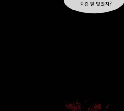 원주민 공포만화 144화 교내 퇴마활동 4 252