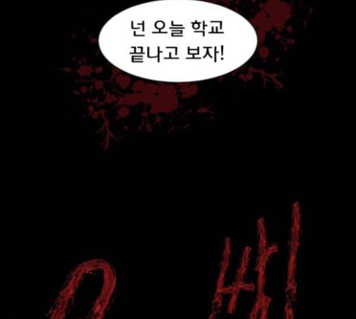 원주민 공포만화 144화 교내 퇴마활동 4 253