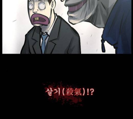 원주민 공포만화 144화 교내 퇴마활동 4 261