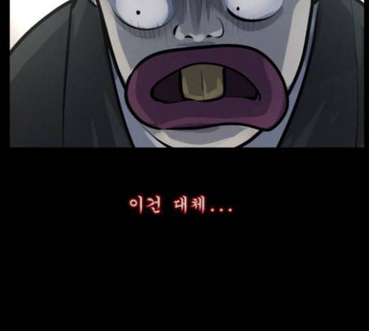 원주민 공포만화 144화 교내 퇴마활동 4 266