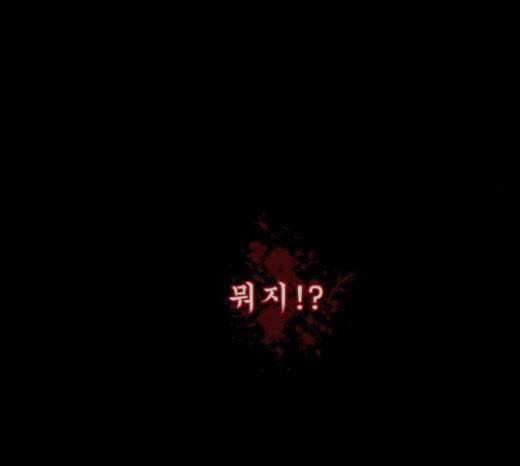 원주민 공포만화 144화 교내 퇴마활동 4 269