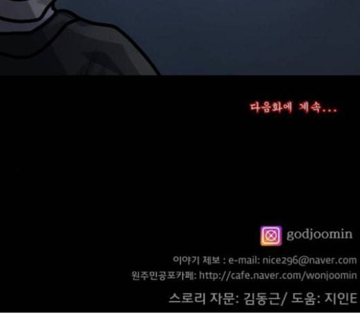 원주민 공포만화 144화 교내 퇴마활동 4 277